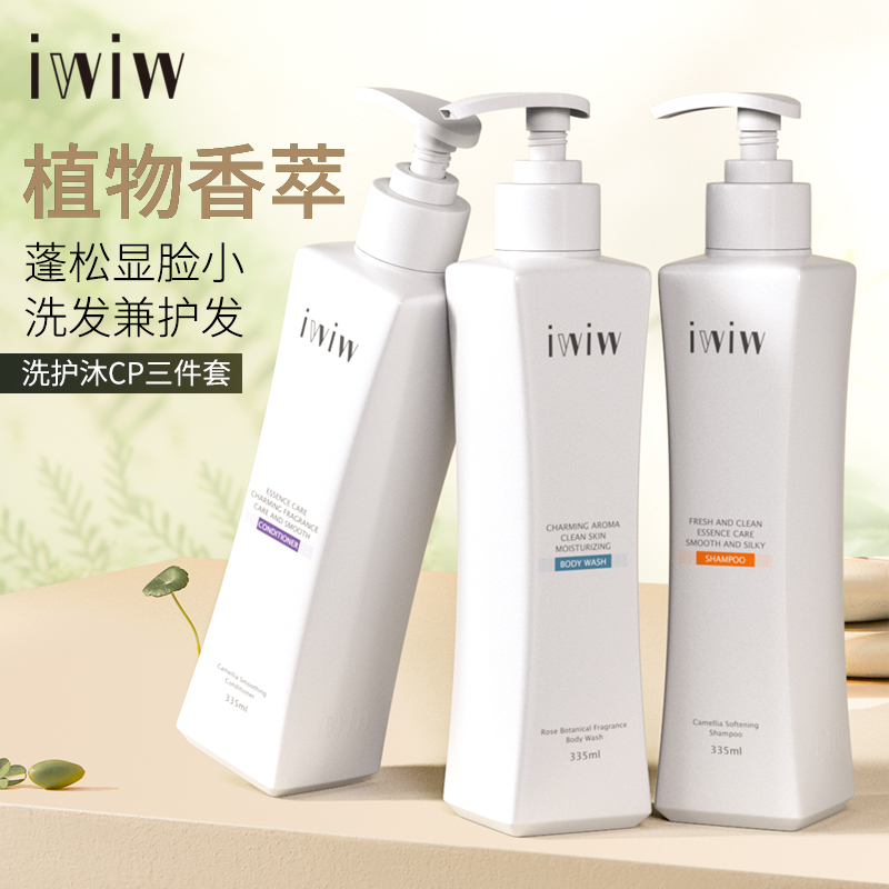 British iwiw Planted Mountain Tea Flower Shampoo control Oil Go to Cuttings Perfume Fluffy Body Lotion of the Bath Lotion and Shampoo Suit 790-Taobao