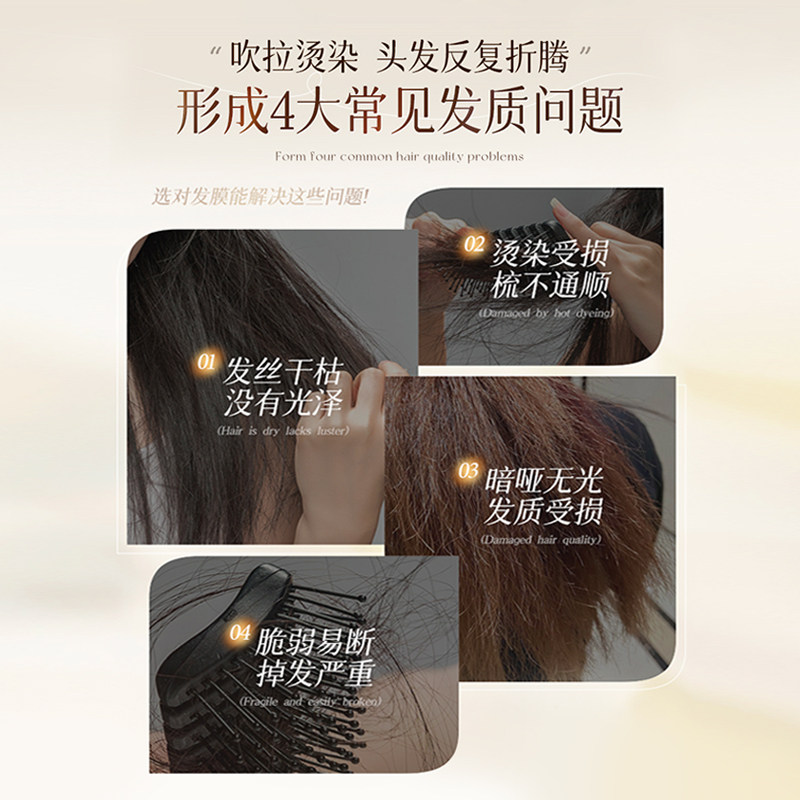 iwiw燕窝角蛋白护发膜氨基酸柔顺亮泽强韧发丝顺滑抚平毛躁修护 — 2