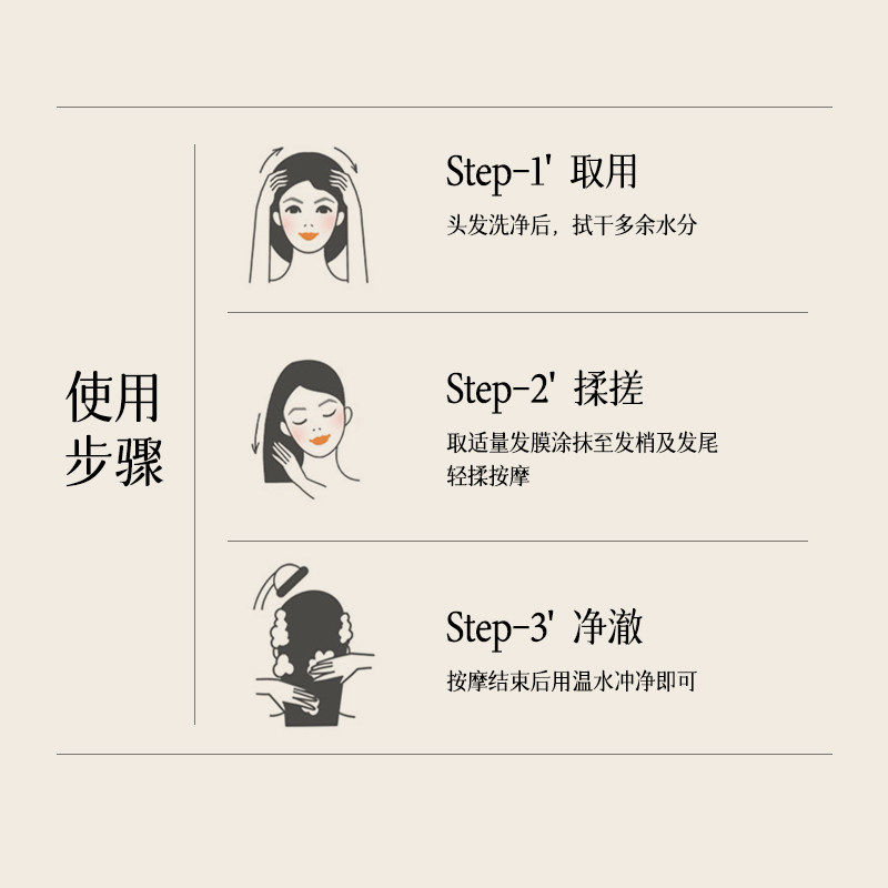 iwiw燕窝角蛋白护发膜氨基酸柔顺亮泽强韧发丝顺滑抚平毛躁修护 — 12