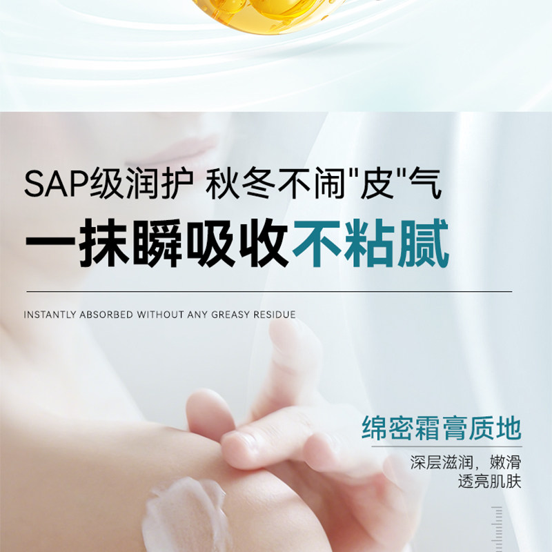 iwiw鎏金鱼子酱烟酰胺焕活身体乳保湿润养清爽留香秋冬润肤霜 — 11