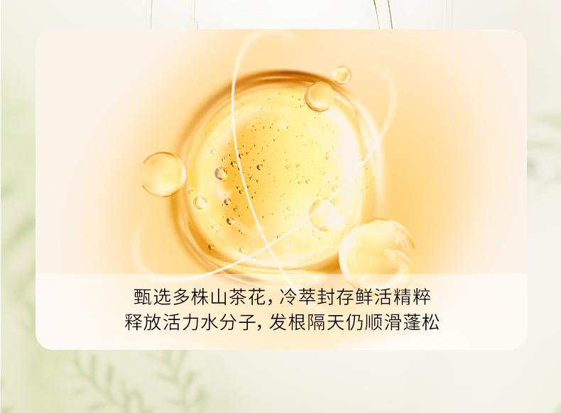 iwiw植萃山茶花洗发水去屑控油沐浴露护发素留香蓬松A8 — 10