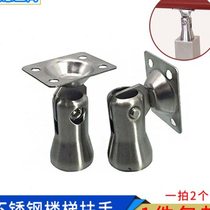 Stainless steel stair column movable shaking head accessories thickened stamping handrail bracket furniture accessories spot direct sale