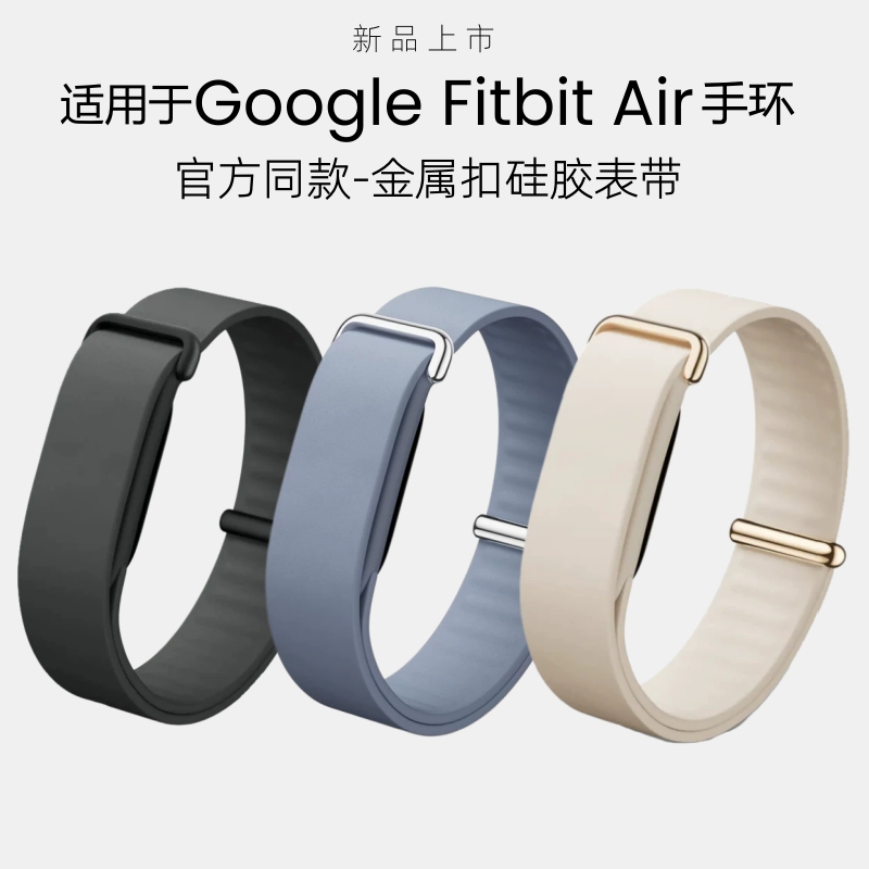 Suitable for Google Fitbit Air Bracelet Wristband Silicone Strap with Metal Buckle for Sports and Fitness, Waterproof and Sweat-Proof Suitable for Google Fitbit Air Bracelet Wristband Silicone Strap with Metal Buckle for Sports and Fitness, Waterproof and Sweat-Proof