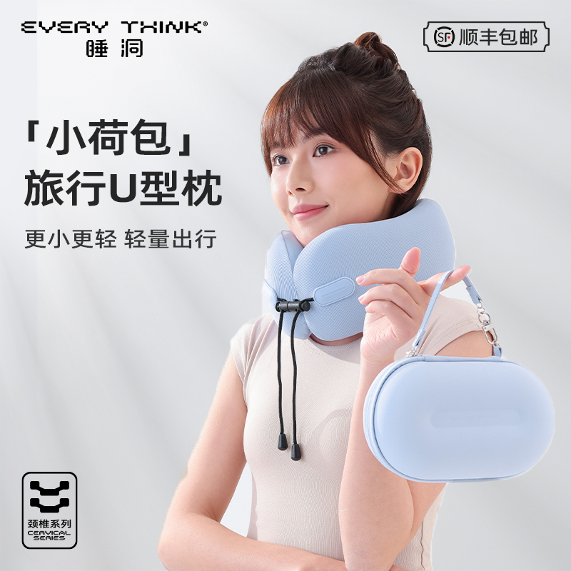 EVERYTHINK 睡眠穴 小型財布 U字型枕 ネックピロー 旅行用枕 飛行機用ネックピロー ポータブルネックピロー 睡眠