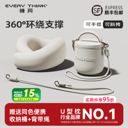Sleeping Hole EVERYTHINK Travel Pillow Aircraft Sleep Third Generation Neck Pillow Neck Pillow Headrest Portable U-shaped Pillow