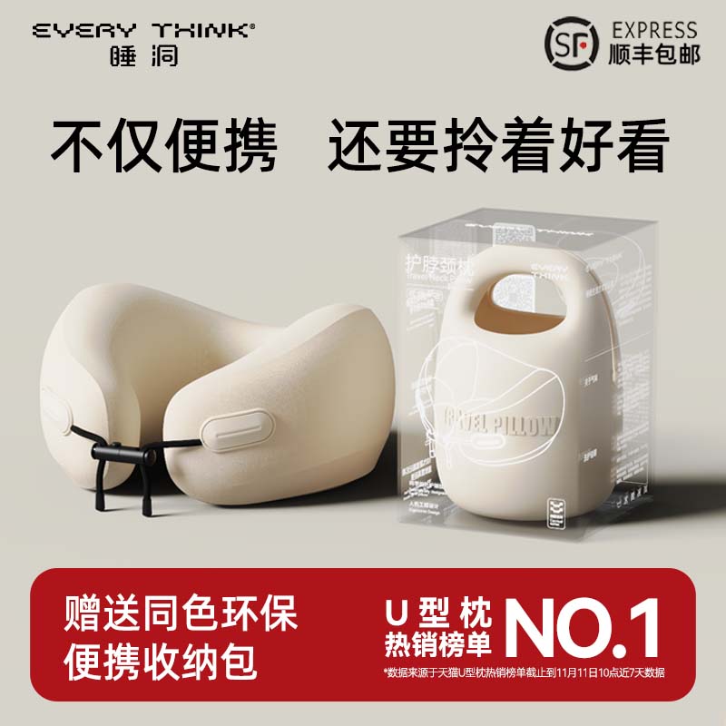 EVERYTHINK 睡眠ホール トラベルネックピロー ネックヘッドレスト 飛行機睡眠用 U字型枕 ネックピロー ポータブル U字型枕
