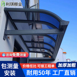 Aluminum Alloy Canopy Outdoor Rainproof Balcony Door Head Eaves For Home Rainy Courtyard Sun Shed Courtyard House Shade