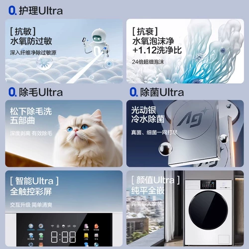 [Новый продукт] Panasonic White Moonlight 4.0Ультратонкая стиральная машина барабанного типа 10/12 кг, полностью автоматическая домашняя N532T