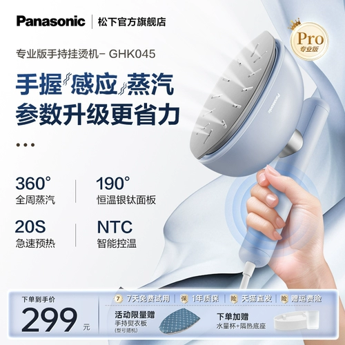 Новый паровой утюг Panasonic, бытовой маленький ручной паровой утюг, портативная гладильная машина для одежды, артефакт для общежития GHK045