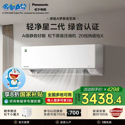 [Официальный флагман] Новый кондиционер Green Sound от Panasonic, настенный инвертор для кондиционера мощностью 1,5 л.с., новый уровень энергоэффективности QD35K410Q