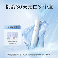 Синий (наслаждайтесь отбеливающей эссенцией)