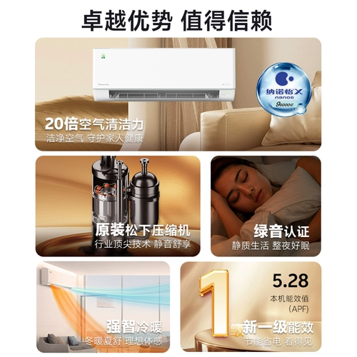 [Официальный флагман] Новый кондиционер Green Sound от Panasonic, настенный инвертор для кондиционера мощностью 1,5 л.с., новый уровень энергоэффективности QD35K410Q