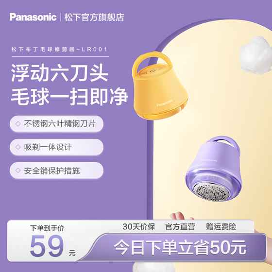 Panasonic hair ball trimmer, shaver, clothes pilling remover, household hair remover, hair remover, hair removal artifact