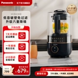 Panasonic Light Sound Swenker Machine Домохозяйство Полностью автоматическое приготовление кулинарной ручки соевое молоко без кипящего сока Официальное подлинное H22C1