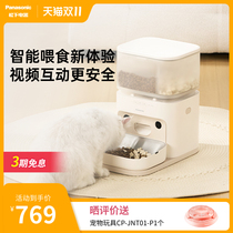 (New Product) Panasonic Pet Smart Feeder Intelligent Cat Food and Dog Food Feeding Machine Can Video and Voice No Food Stuck