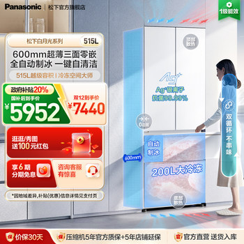 Panasonic white moonlight zero-embedded french refrigerator