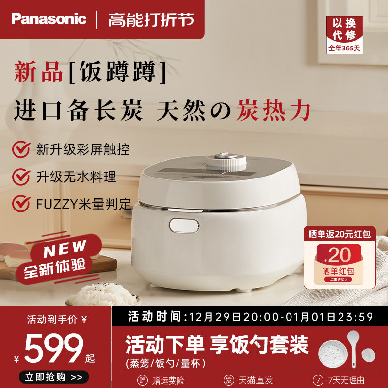 Panasonic rice cooker New products Home Intelligent reservation multifunction electric cooker DK101 boiled rice cooking porridge 1-6 people 3L4L-Taobao