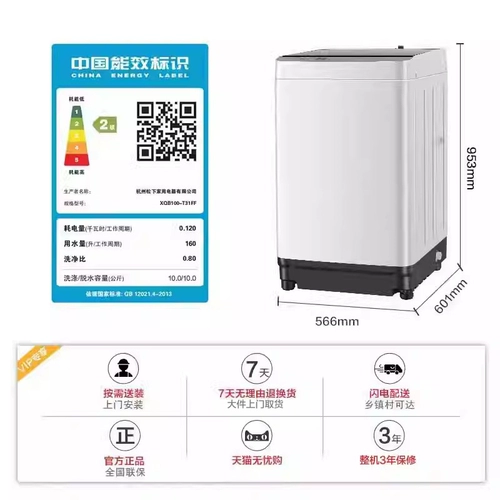 [Глубокое снятие клещей] План проката стиральных машин Panasonic 10 кг для дома.