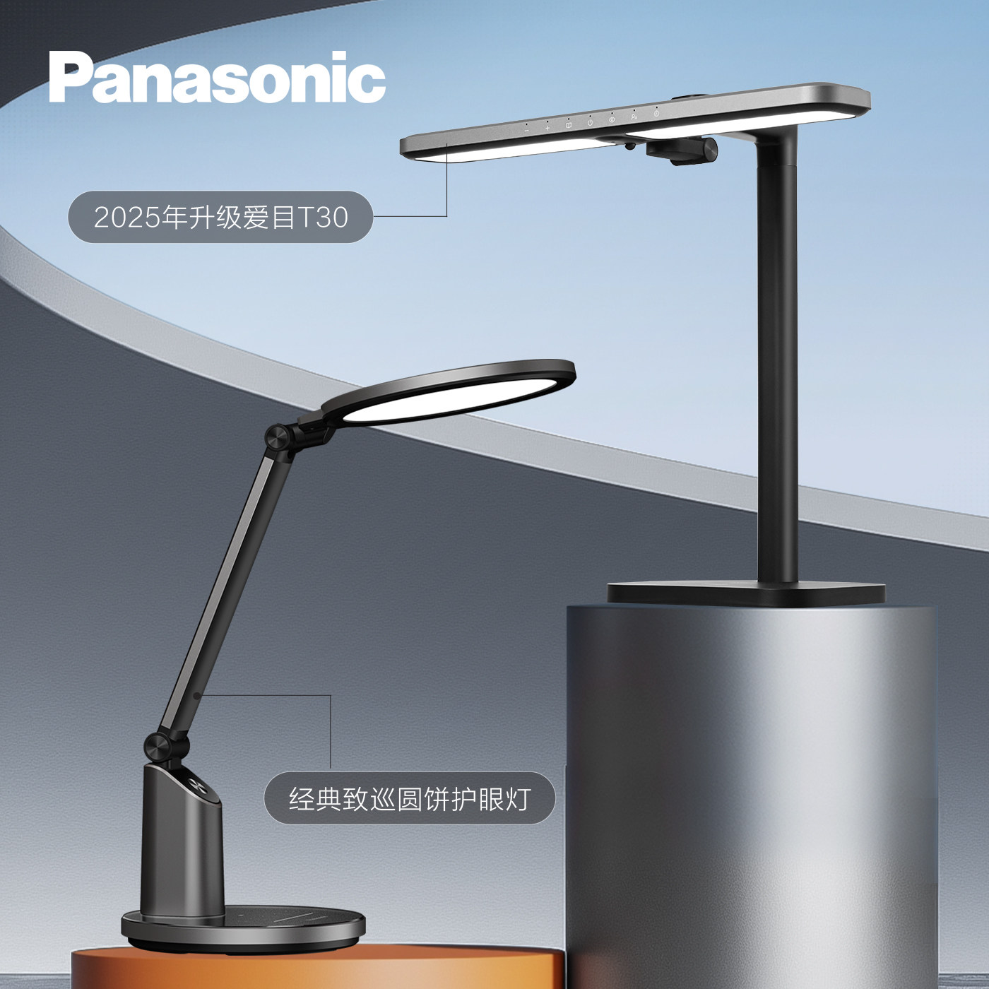 Настольная лампа Panasonic с сенсорным выключателем
