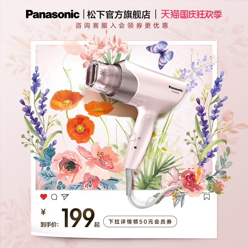 Panasonic Electric Blow Negative Ion Moisturizing Speed Dry Home Hair Dryer Dormitory Students use high power WNE6B-Taobao