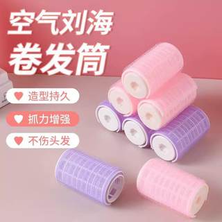 Air Bangs Curling Roll, Figure Eight Bangs Hair Root Volumiz