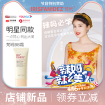 Buy one get one free Brahman BB cream natural pure concealer bright white moisturizing during pregnancy moisturizing skin care single cc Foundation