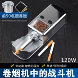 净伞 Комплект, 120W, высокая мощность, полностью автоматический