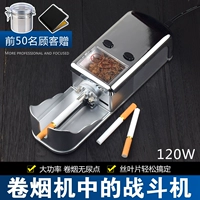 净伞 Комплект, 120W, высокая мощность, полностью автоматический