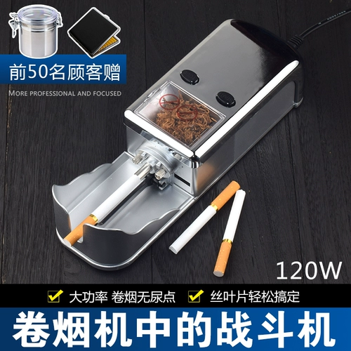 净伞 Комплект, 120W, высокая мощность, полностью автоматический