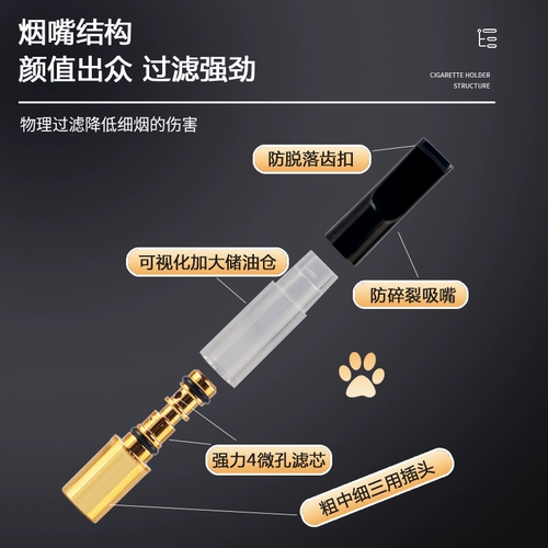 Магнитный универсальный мундштук