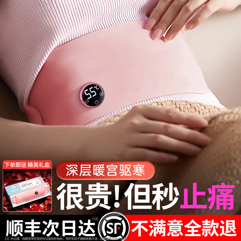 叔母と娘の月経のための温熱ベルト、温かい胃の痛み、月経困難症の緩和、冷たい子宮、暖かい赤ちゃんの腰の保護、温湿布、充電