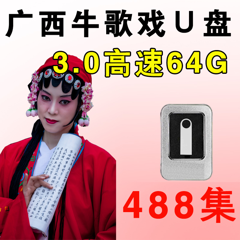 Guangxi Pinnan Rattan County Bull Song Show U Pan Full Play Video Old Man Watching The Opera Buffalo Show Bull's Bull Operas-Taobao