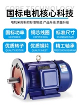 Shanghai Nie Qiao three-phase asynchronous motor 380V all copper ye3 0 75 1 5 3 4 7 5KW motor 380V