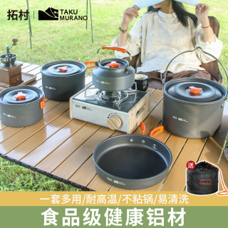 户外锅具露营炊具卡式炉专用锅露营野炊装备全套野外用品锅