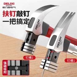 Delixi Electric Claw Hammer, Woodworking Hammer, Multi-Functional Nail Puller Hammer Tool, Integrated Small Hammer
