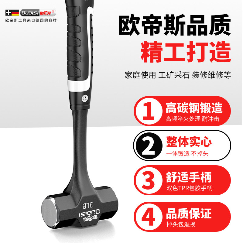 Octagonal Hammer, Blacksmith's Hammer, Heavy-Duty Masonry Hammer, High-Carbon Steel One-Piece Hammer Tool, Household 3-Pound 4-Pound Hand Hammer