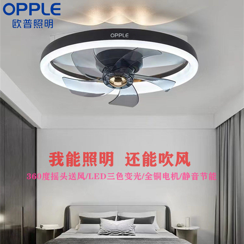 Oup Suction Top Fan Light Shaking Bedroom Light New Home Brief Living Room Restaurant Children Electric Fan Chandelier Muted-Taobao