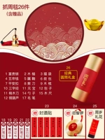 10 наклейки на винном уплотнении+23 куска еженедельных одеял+Qizhi-Golden Gong+цветок