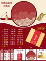 33 кусочки еженедельных одеял -сангьян толстая плазма [каллиграфия]