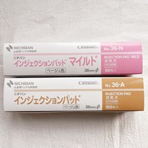 Japan Nichiban dialysis post Tourniquet Pressure Patch Dressing No. 36 Wound Bandage Quick Hemostasis Round Patch