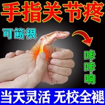 Tendon gaine Yan Wrist Tendon Sheath Oncology Drum Kit Finger Wrist Thumbs Joint Apply Pain Shubby Special Ointment