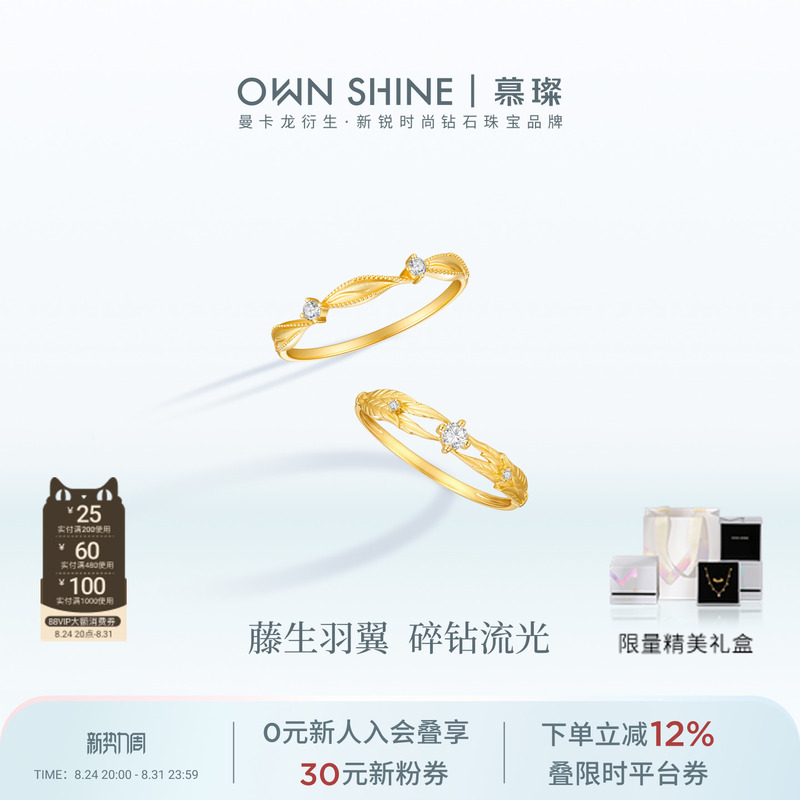 [Official Genuine] Mancaaron/Mucan 18K Gold Dream Star Wing Cultivated Diamond Ring for Daily Commuting Japanese Style