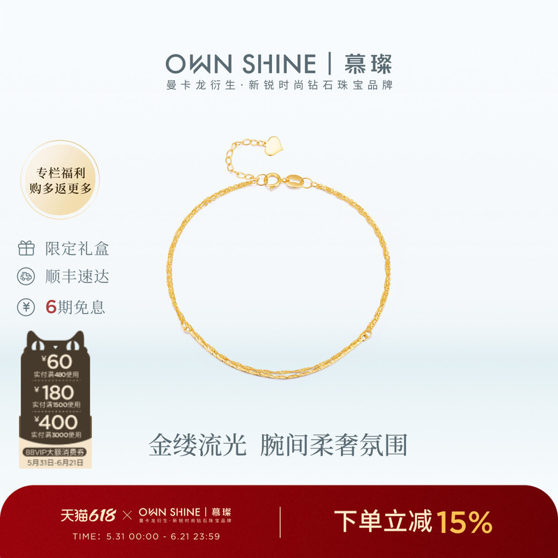 【618 Carnival】Mancaron/Mucan 18K Gold Multi-Chain Bracelet, Double-Layer Plain Chain, Versatile for Layering, Gift 【618 Carnival】Mancaron/Mucan 18K Gold Multi-Chain Bracelet, Double-Layer Plain Chain, Versatile for Layering, Gift