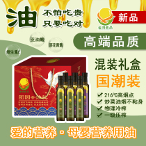 Jinhong Food Walnut Oil Grapeseed Oil 500mlx6 bottles mixed gift box maternal and infant nutritional value home gift