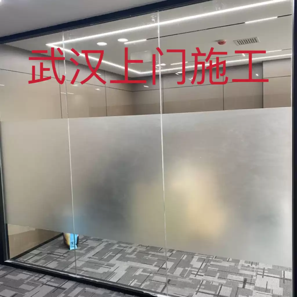 武汉上门贴隔膜玻璃隔热膜防爆膜玻璃磨砂膜阳台玻璃贴膜