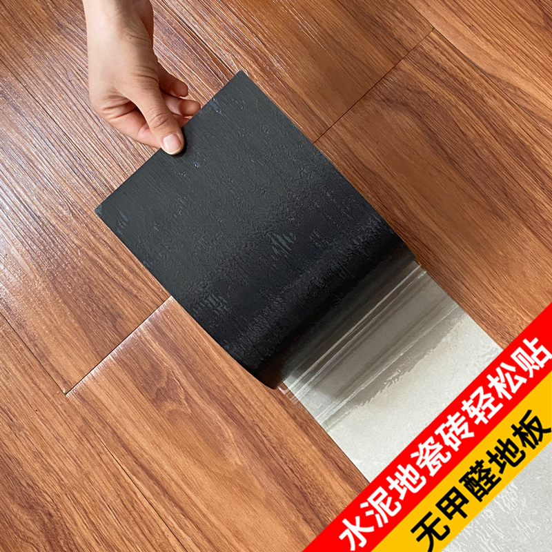 Self-adhesive floor leather PVC floor sticker floor adhesive thickened waterproof abrasion resistant plastic floor land patch bedroom home-Taobao