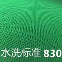 Стандартная стиральная зашифрованная зелень 83㎝