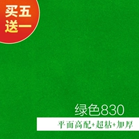 Высококачественная плоская поверхность Супер липкая утолщенная зеленая 83㎝