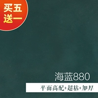 Высококачественная плоская поверхность, супер липкая утолщенная морская синяя 88㎝