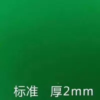 Плоское стандартное шифрование 83㎝green